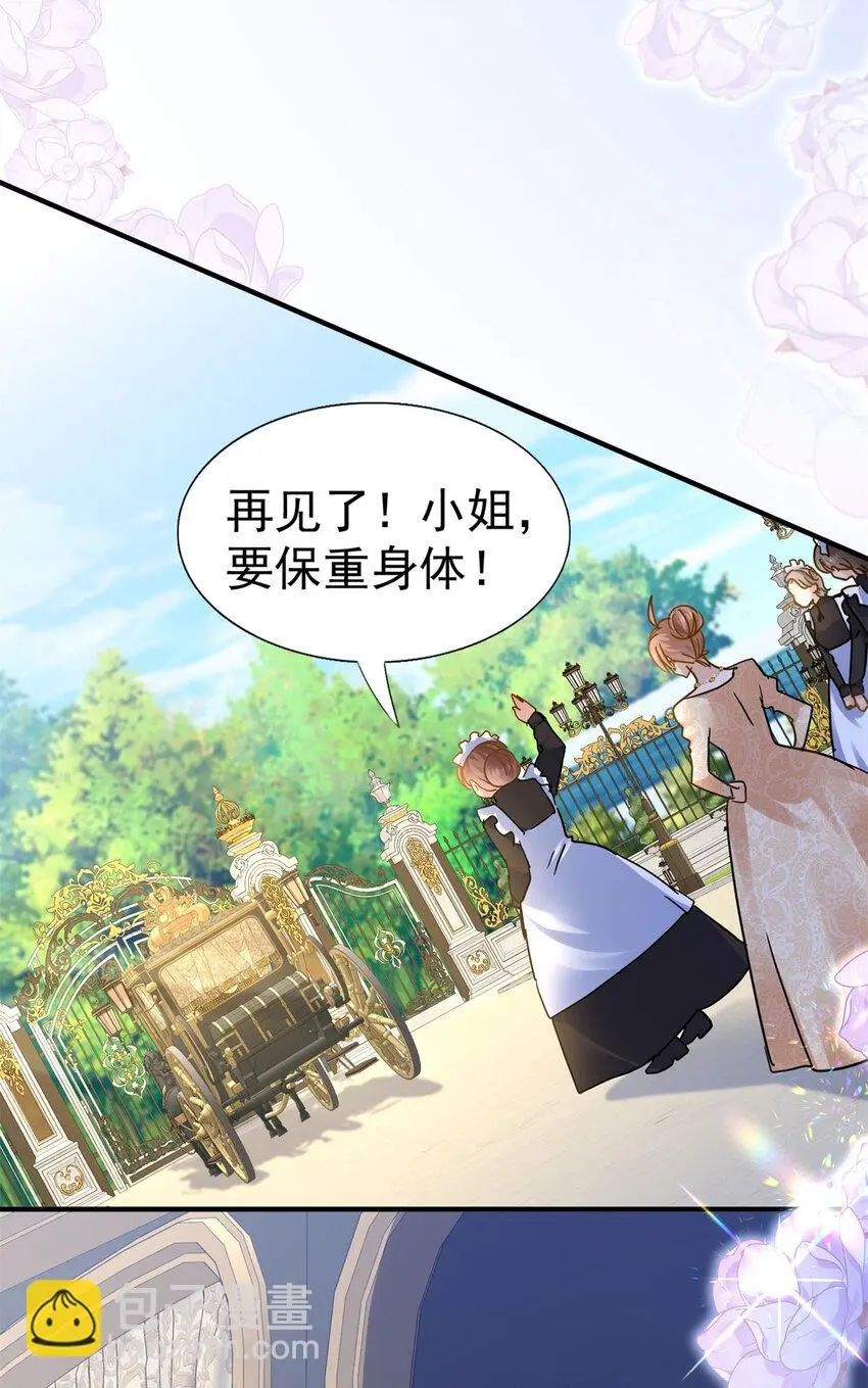 第33话 出发 第30页