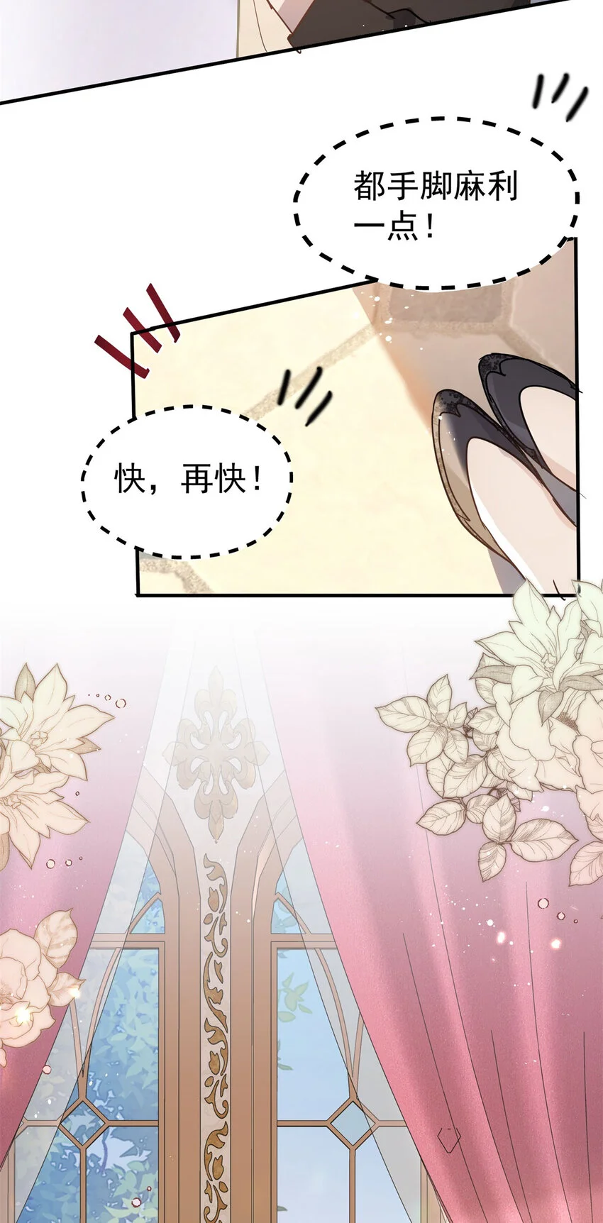 第32话 今天天气好极了 第17页