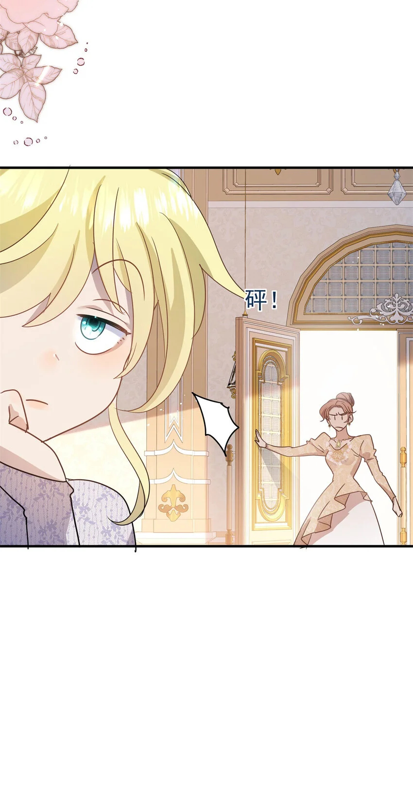 第32话 今天天气好极了 第19页