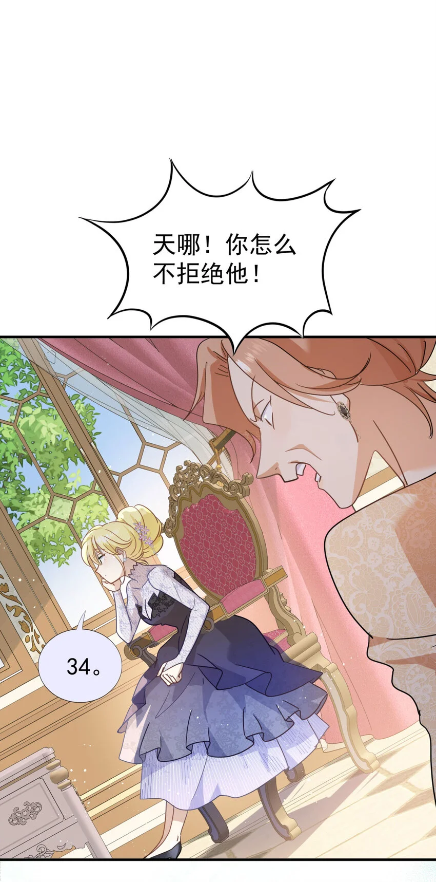 第32话 今天天气好极了 第20页