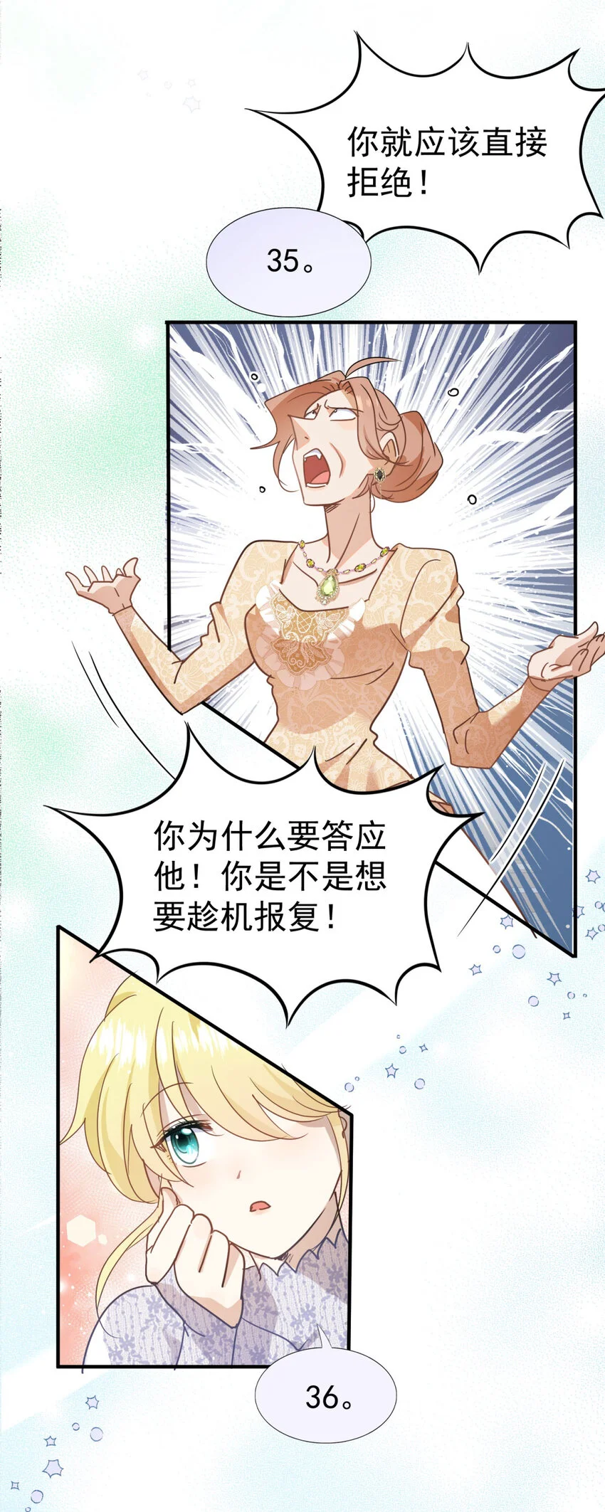 第32话 今天天气好极了 第21页