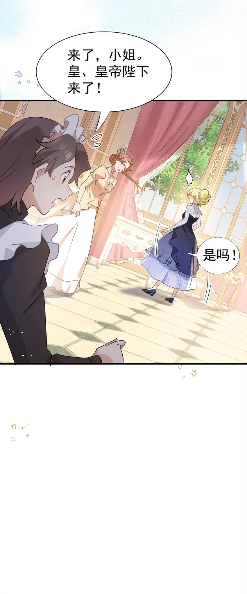 第32话 今天天气好极了 第22页