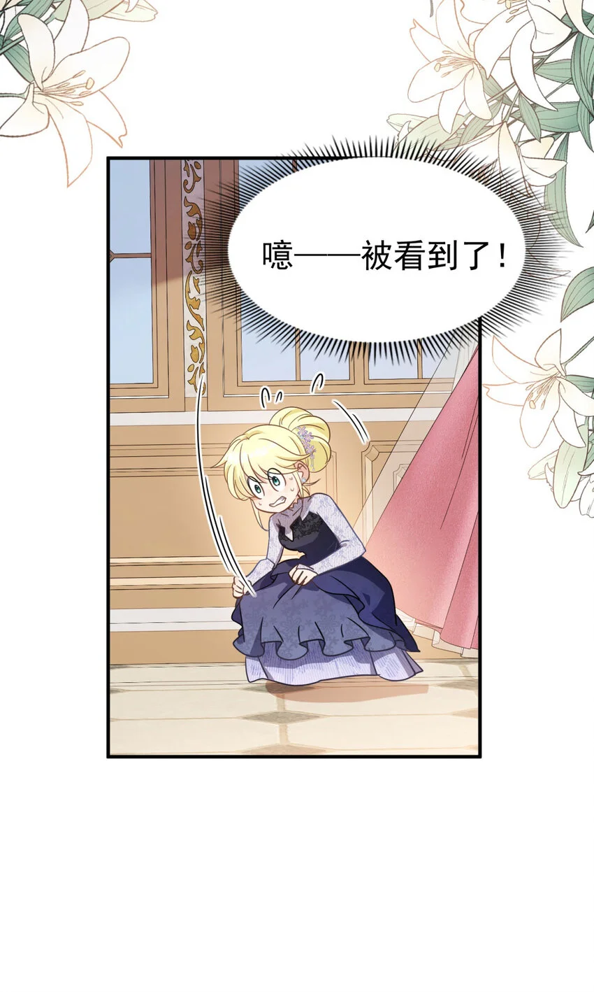 第32话 今天天气好极了 第25页
