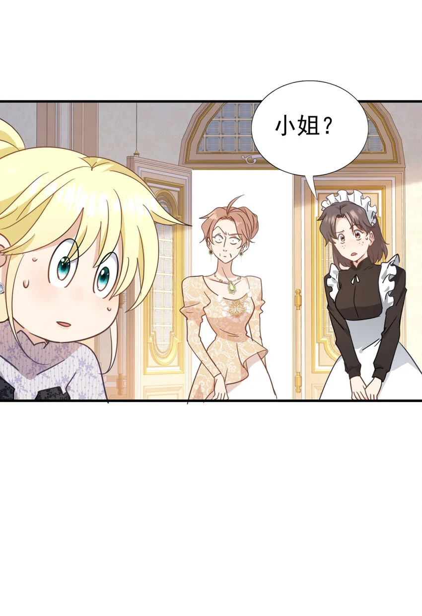 第32话 今天天气好极了 第26页