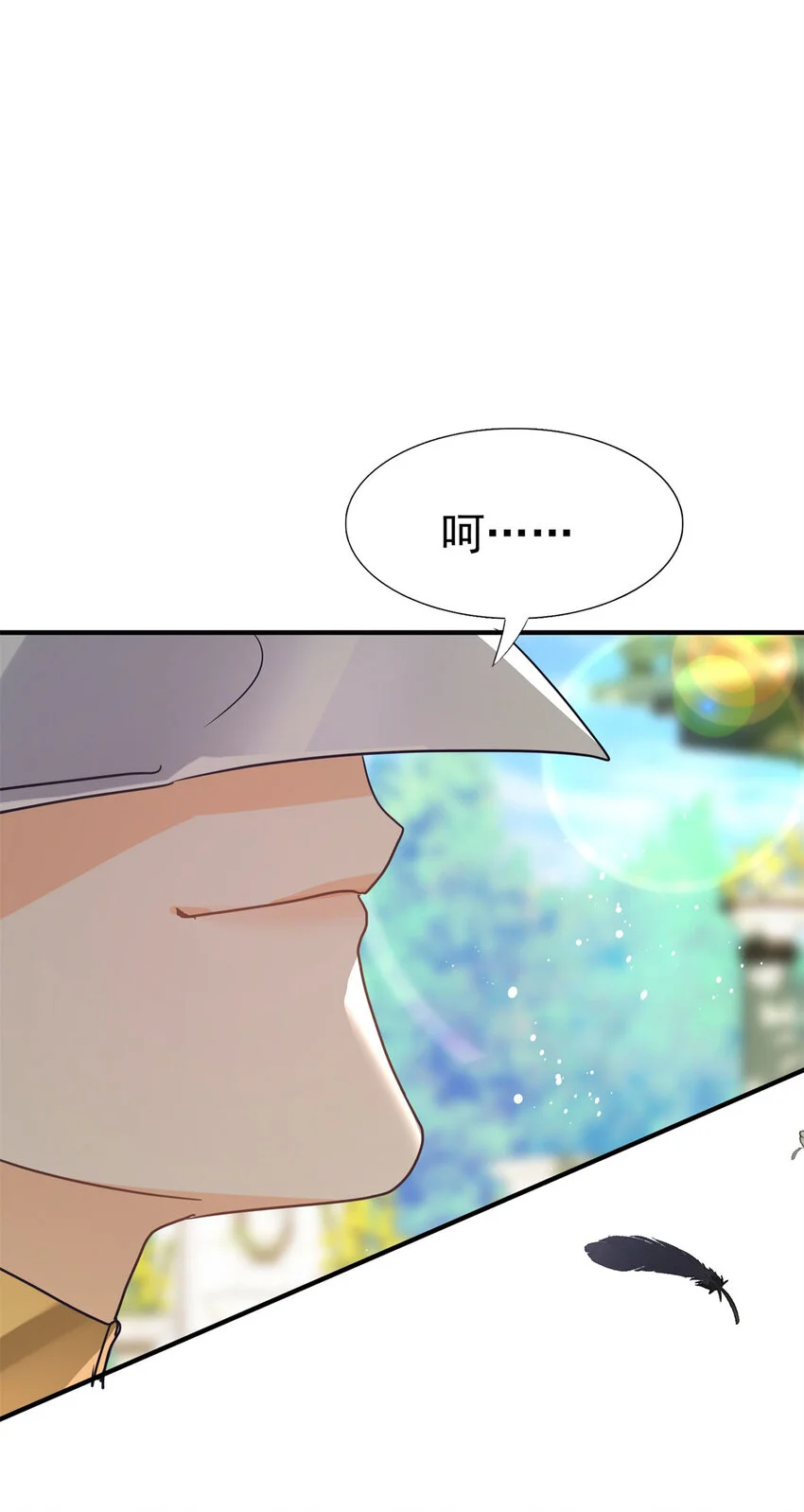 第32话 今天天气好极了 第29页
