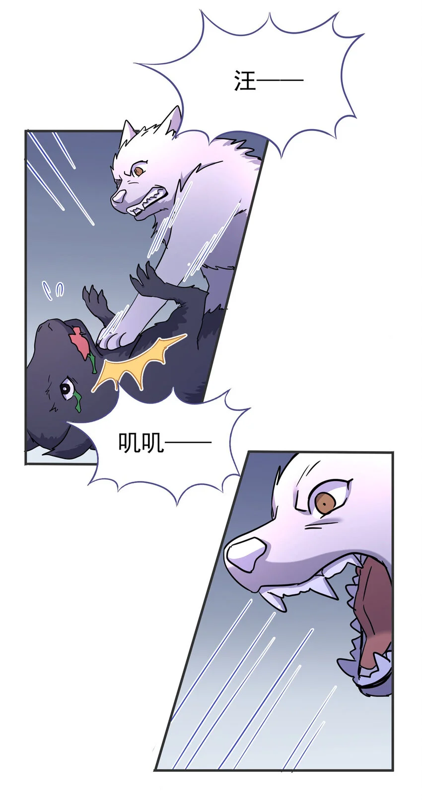 第31话 心动 第5页