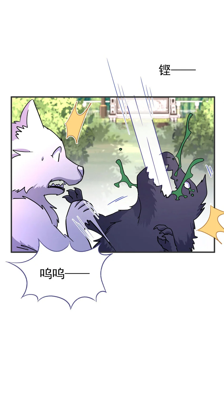 第31话 心动 第6页