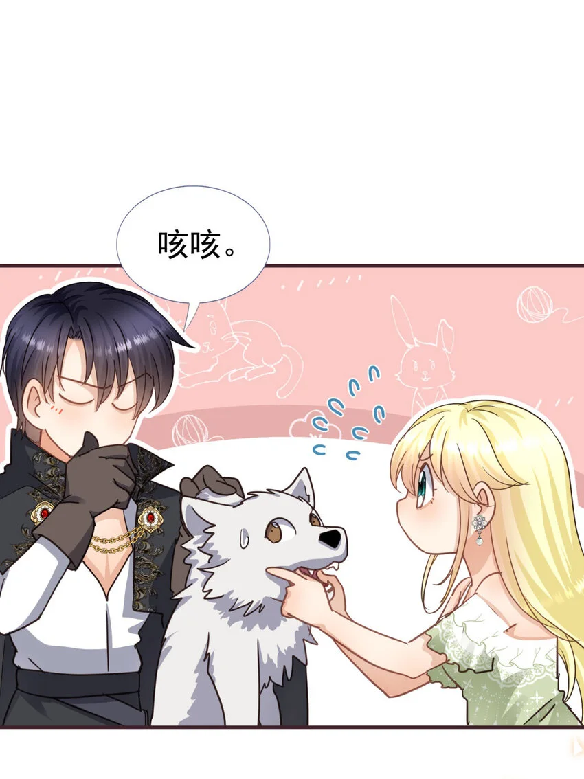 第31话 心动 第11页