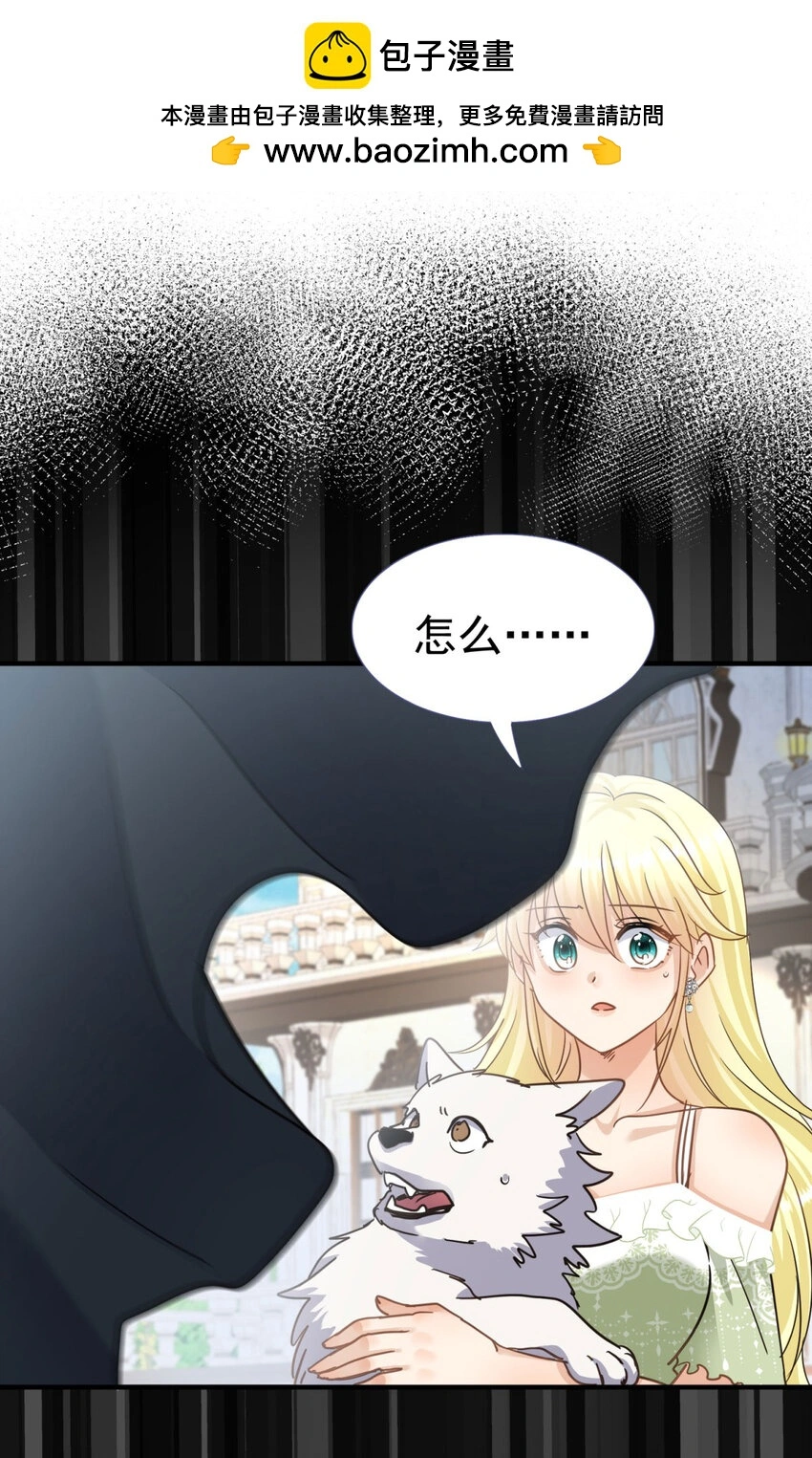 第31话 心动 第19页