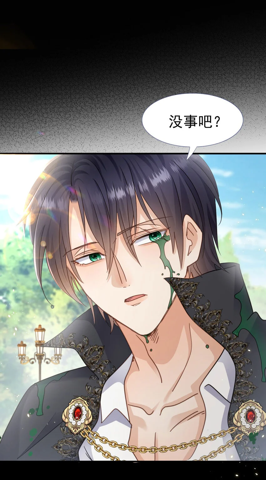 第31话 心动 第23页