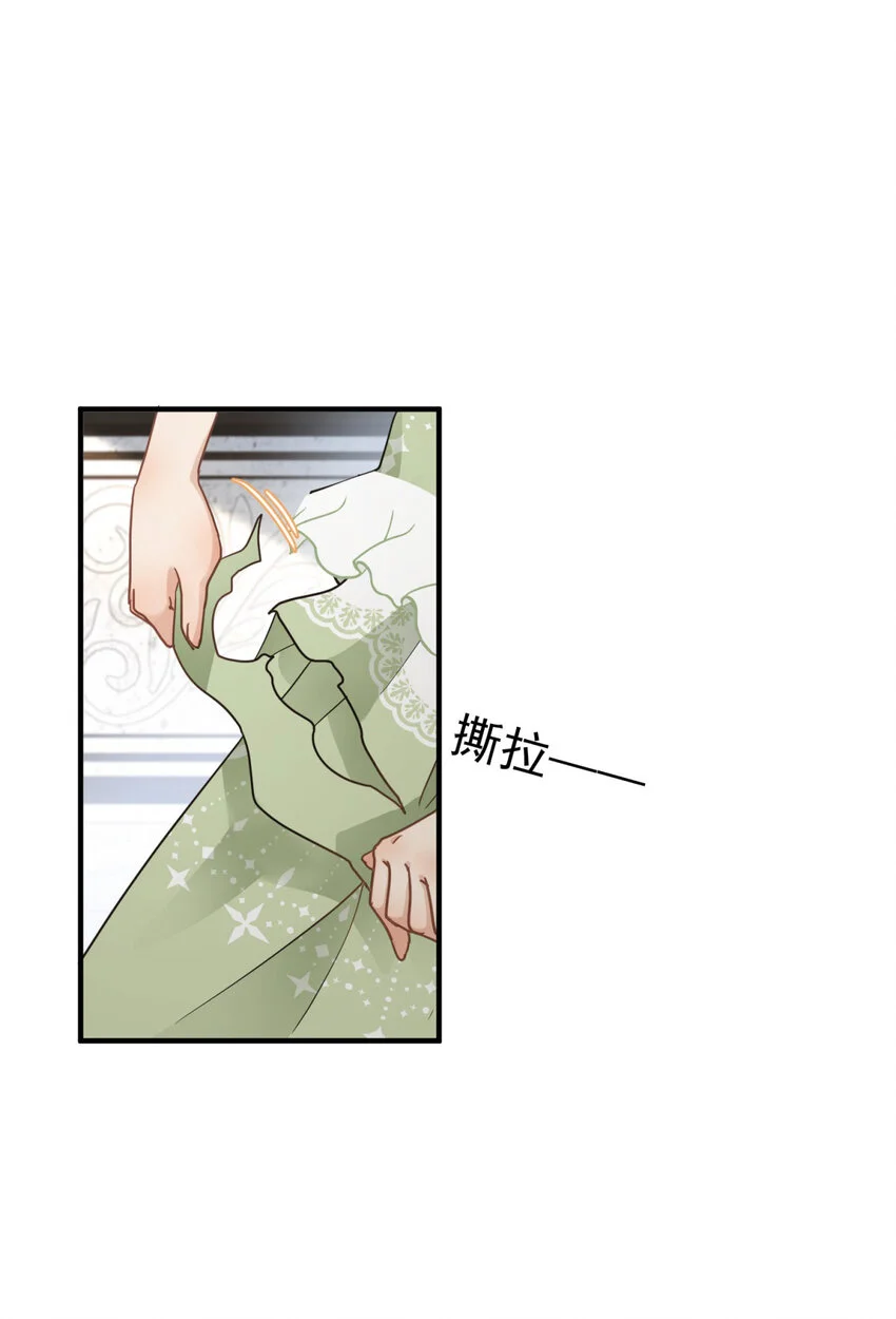 第31话 心动 第31页