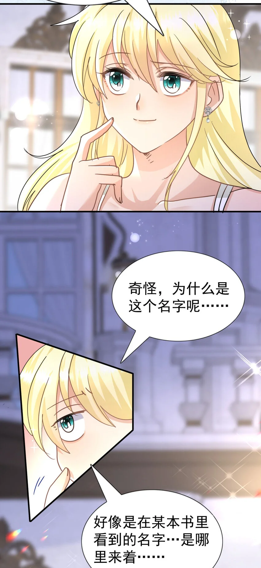 第30话 以魔物为食的可爱小狗 第8页