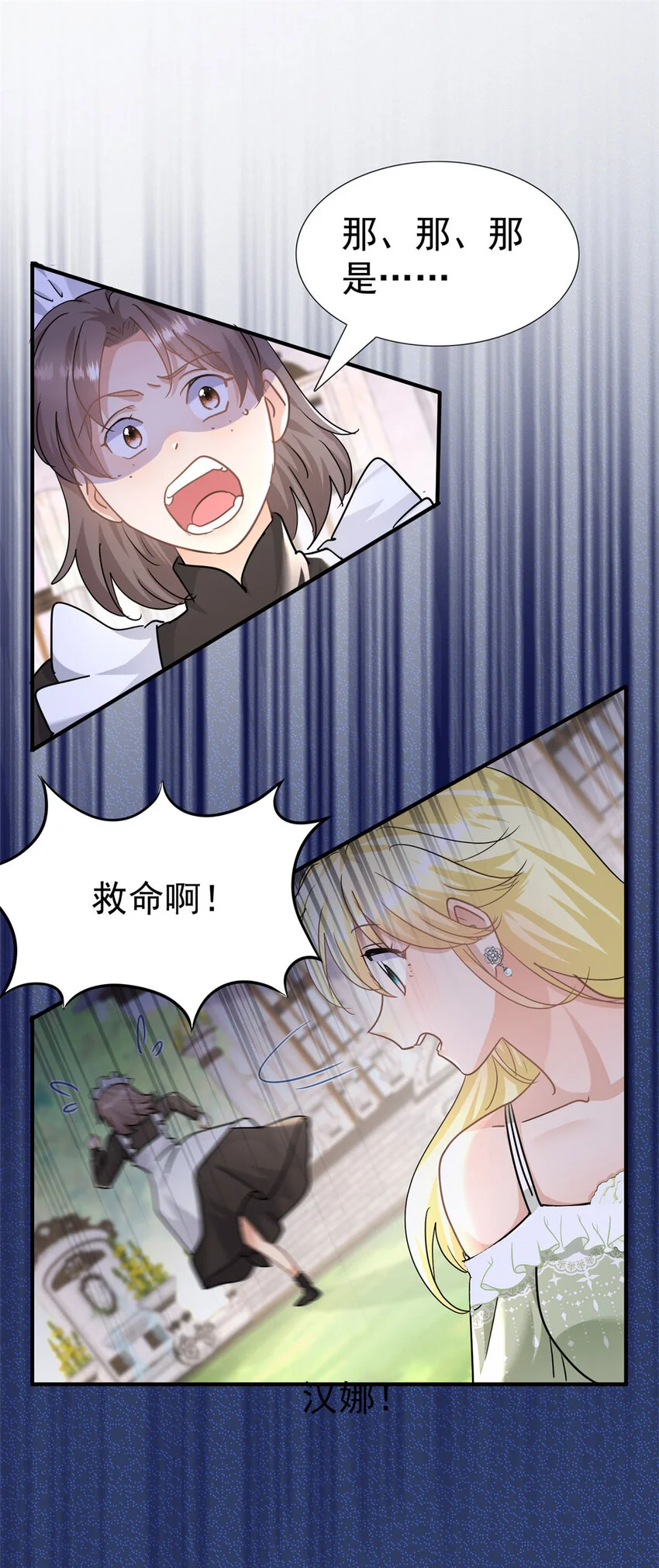 第30话 以魔物为食的可爱小狗 第21页