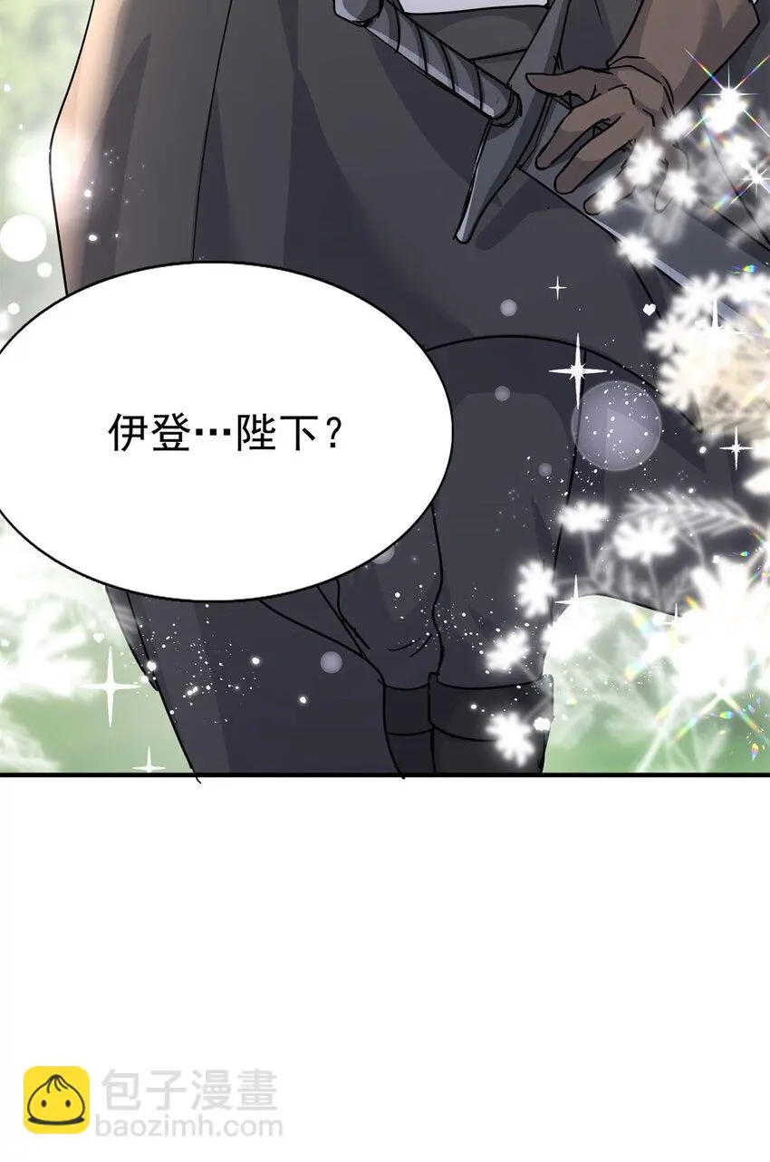 第30话 以魔物为食的可爱小狗 第24页