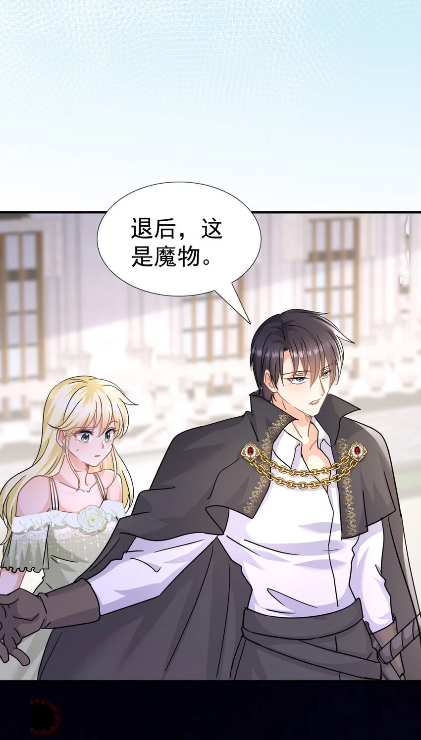 第30话 以魔物为食的可爱小狗 第26页