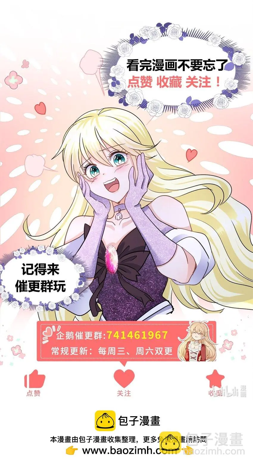 第30话 以魔物为食的可爱小狗 第30页