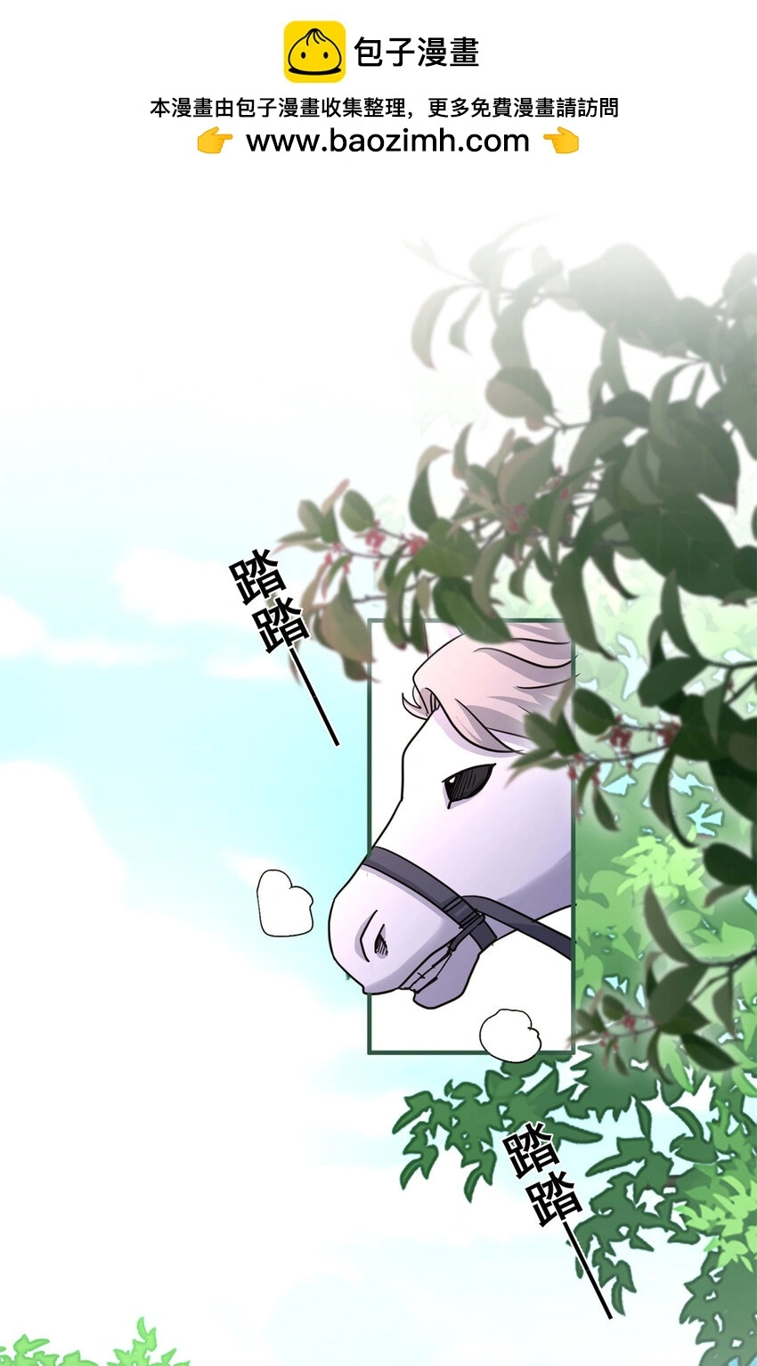 第29话 与皇帝再次相遇 第2页