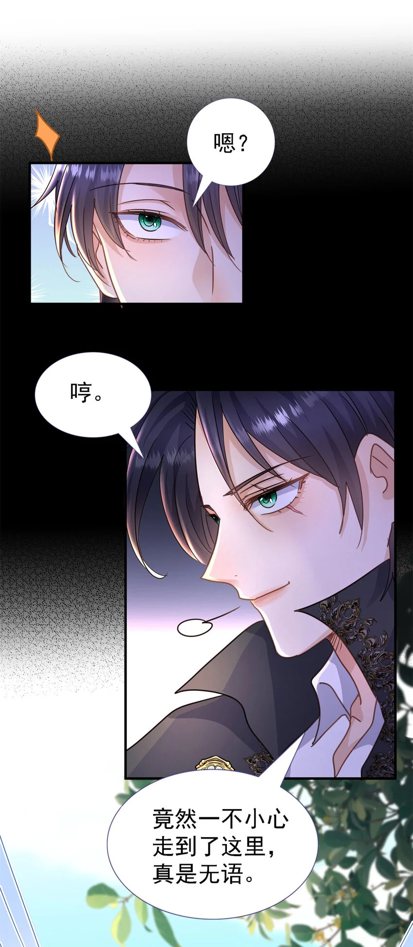 第29话 与皇帝再次相遇 第6页
