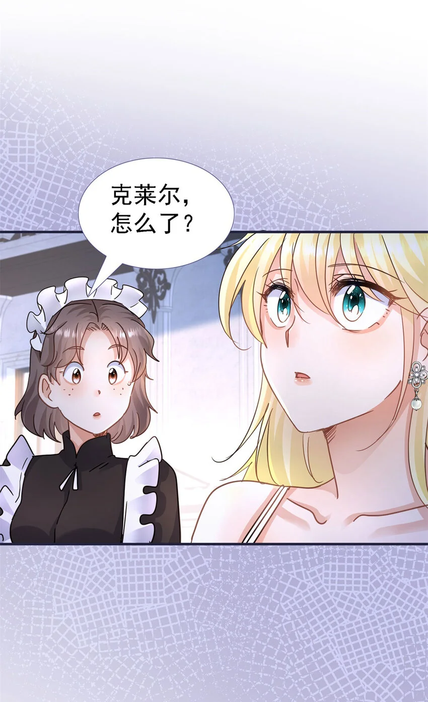 第29话 与皇帝再次相遇 第18页