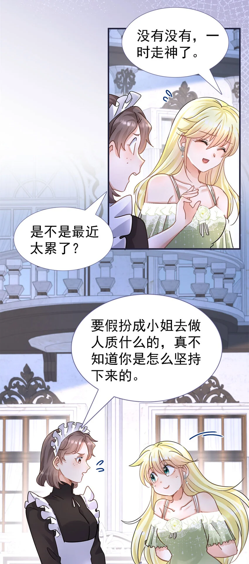 第29话 与皇帝再次相遇 第19页