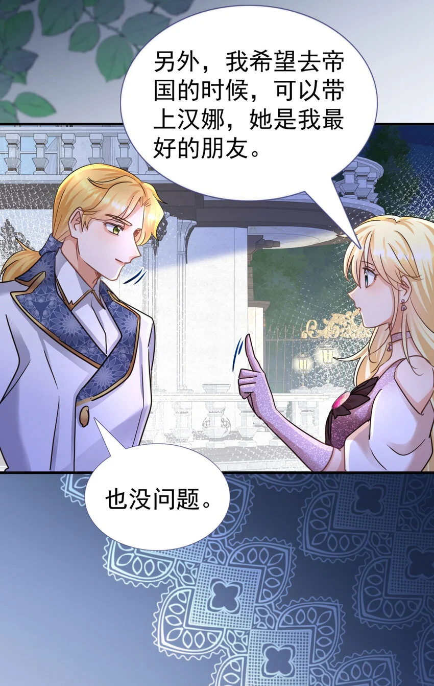 第28话 失去姓名的贵族千金 第18页