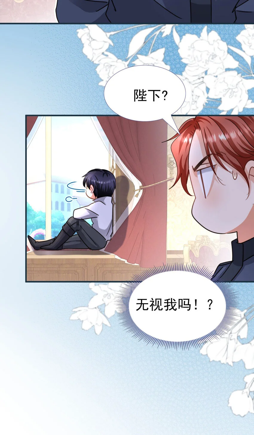 第28话 失去姓名的贵族千金 第27页