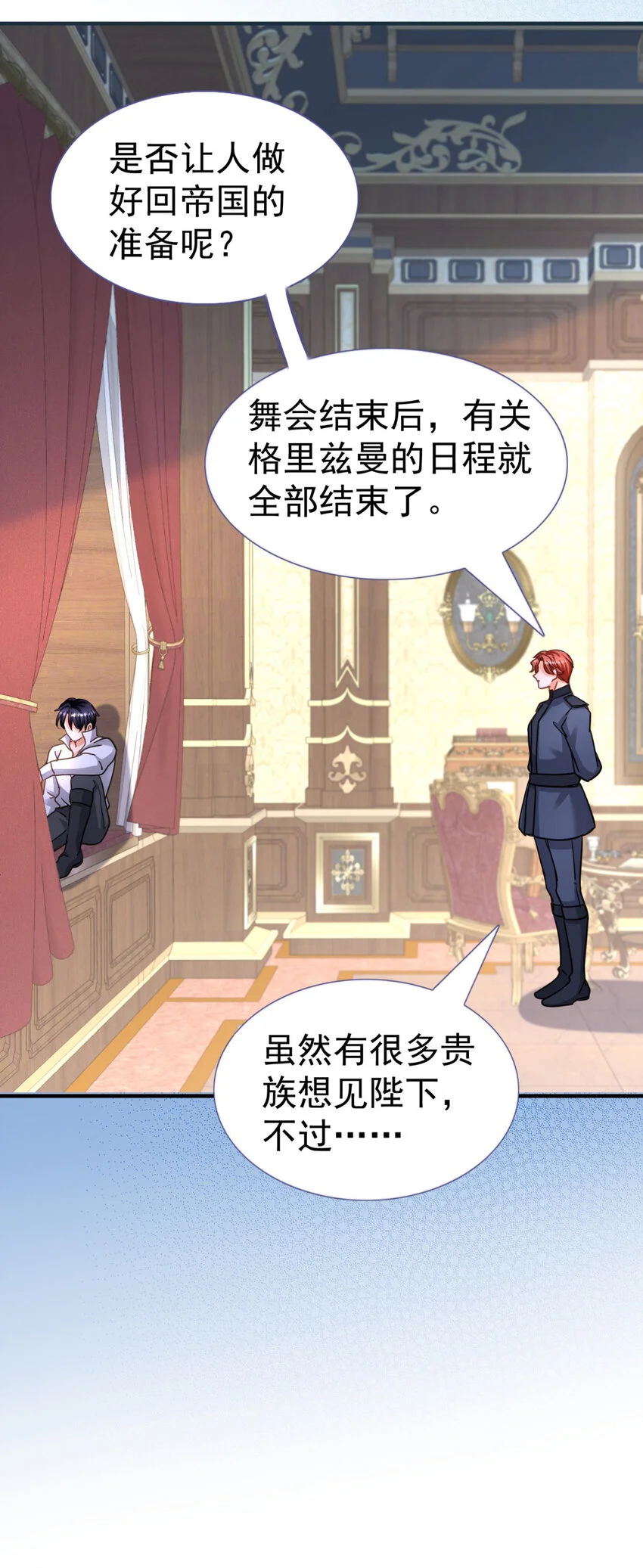 第28话 失去姓名的贵族千金 第28页