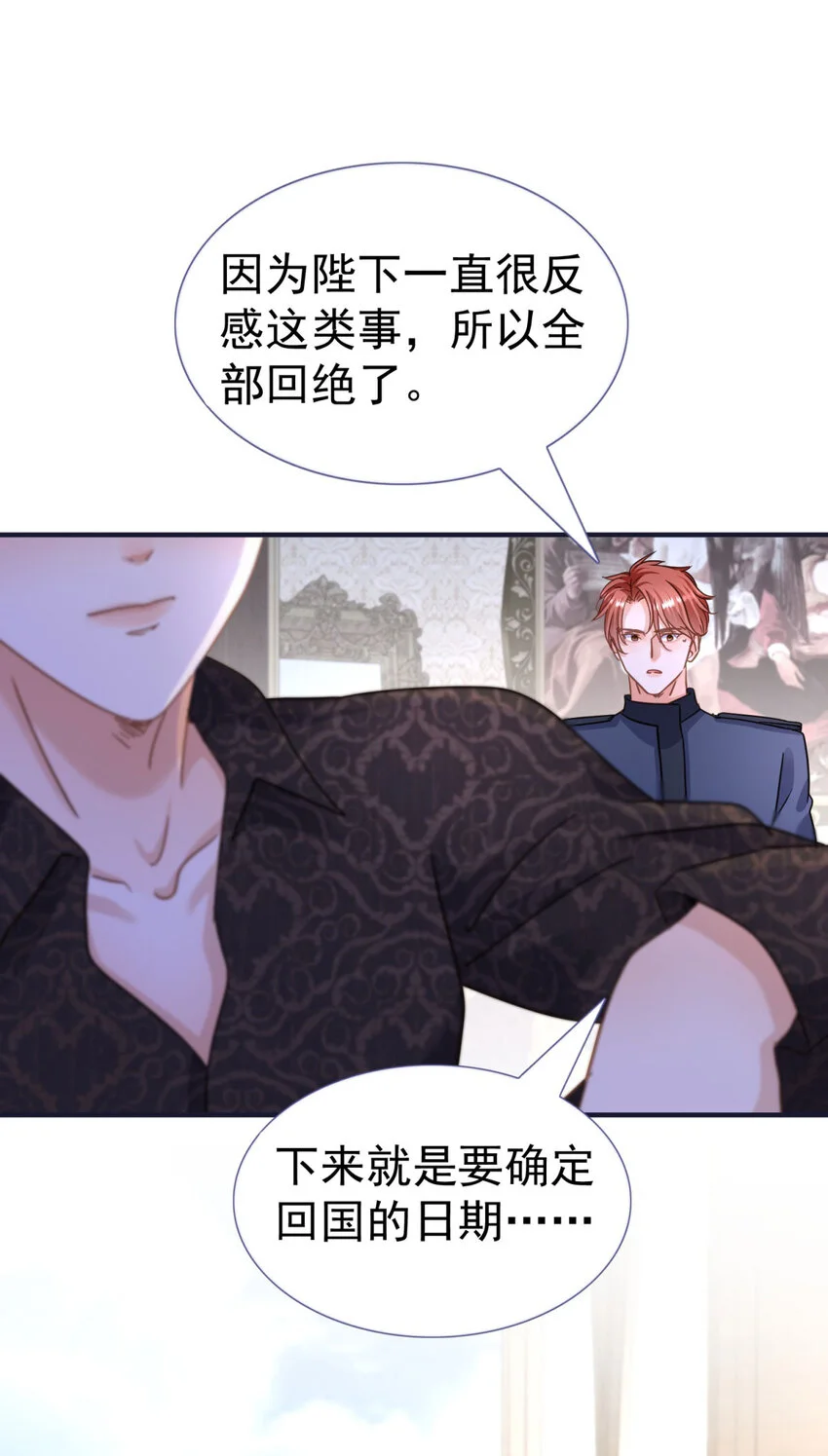 第28话 失去姓名的贵族千金 第29页