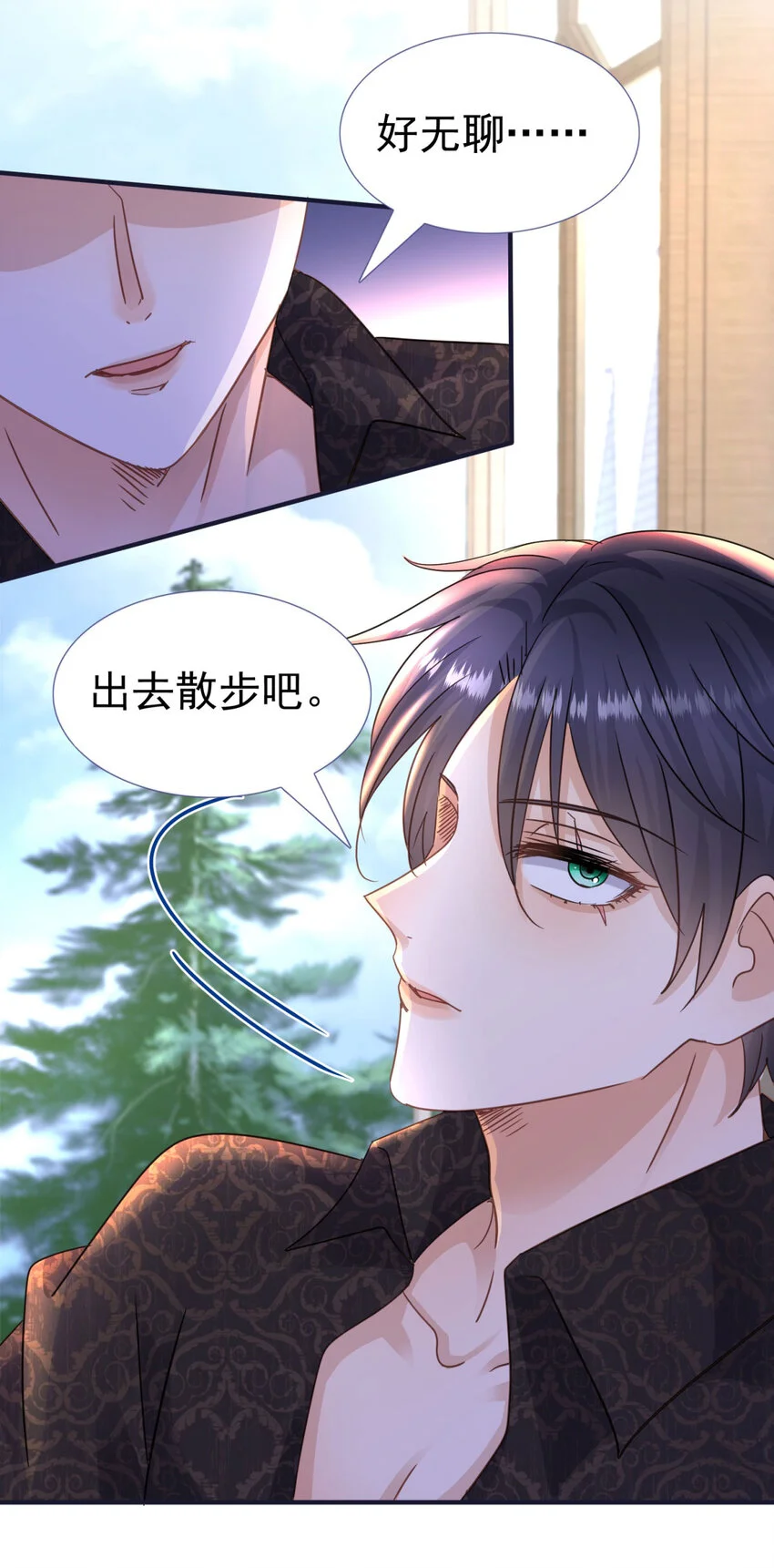 第28话 失去姓名的贵族千金 第30页