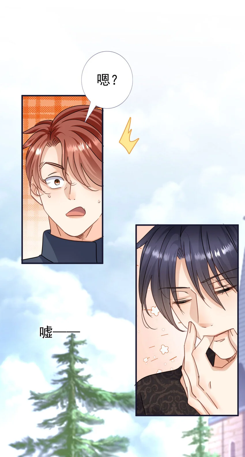 第28话 失去姓名的贵族千金 第31页