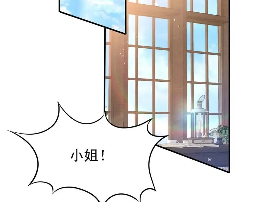 第49话 找上门的修士 第5页