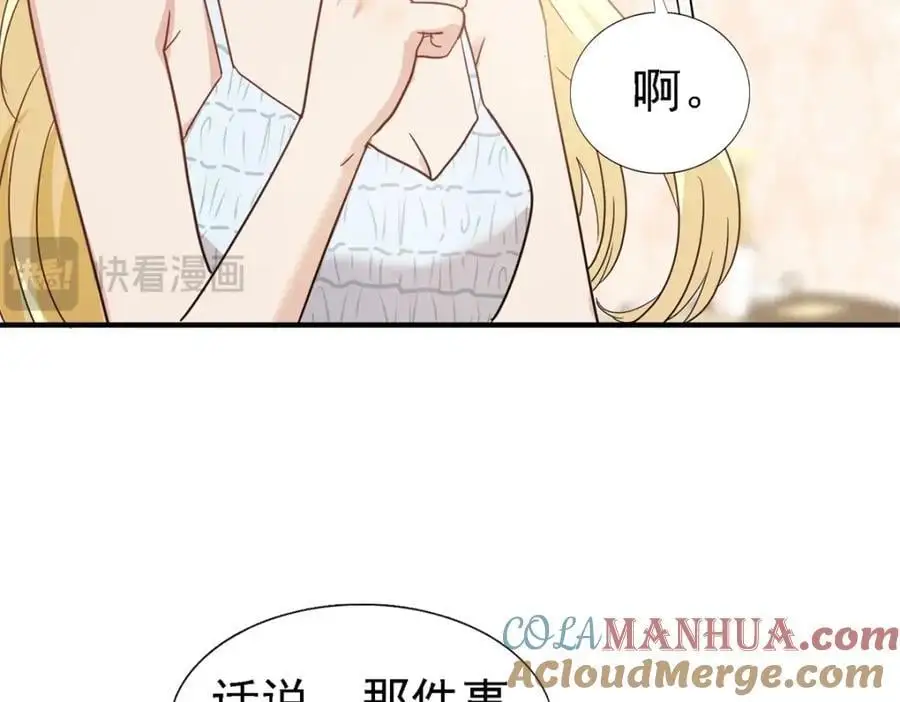 第49话 找上门的修士 第7页