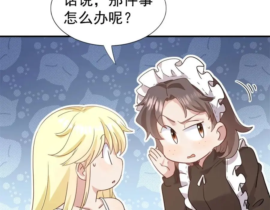 第49话 找上门的修士 第8页