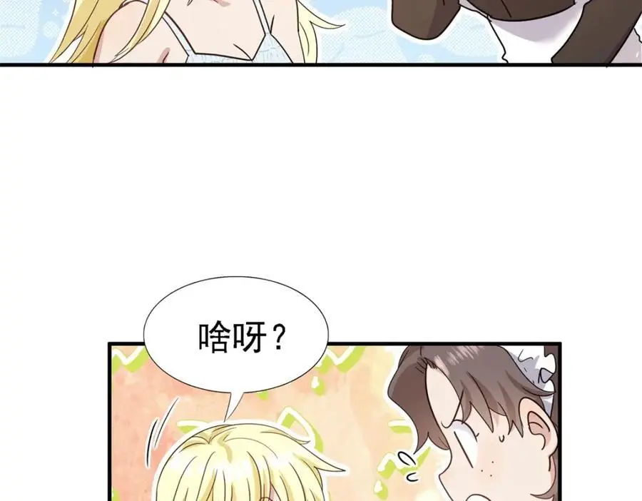 第49话 找上门的修士 第9页