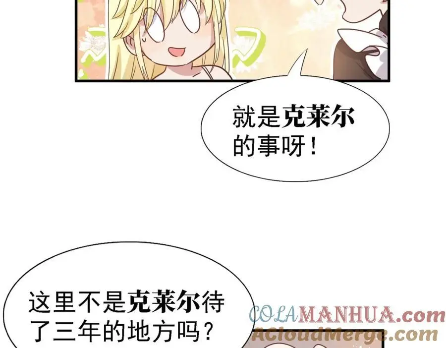 第49话 找上门的修士 第10页