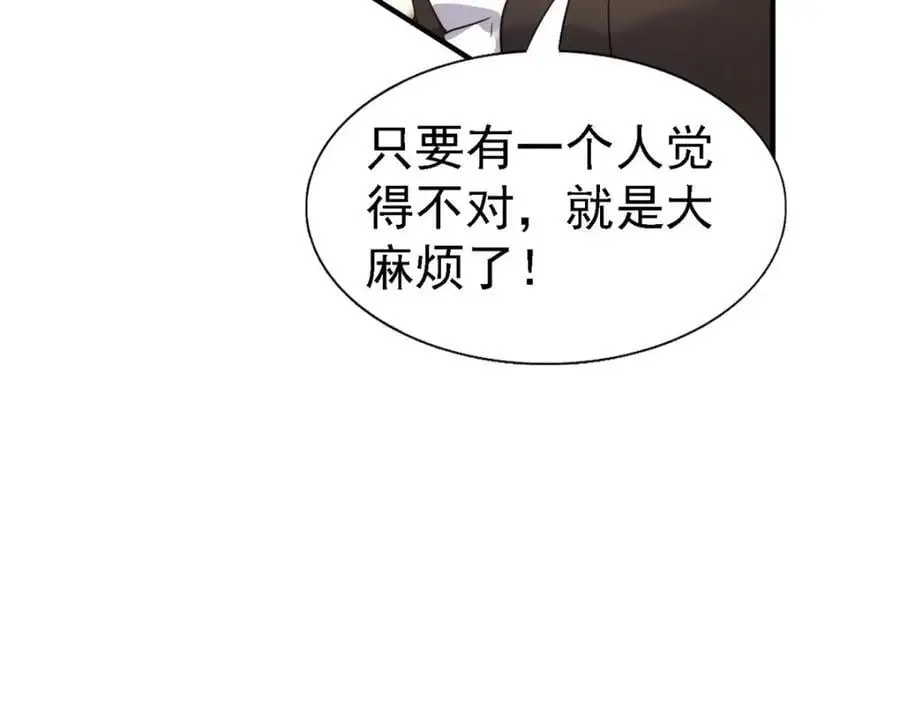 第49话 找上门的修士 第12页