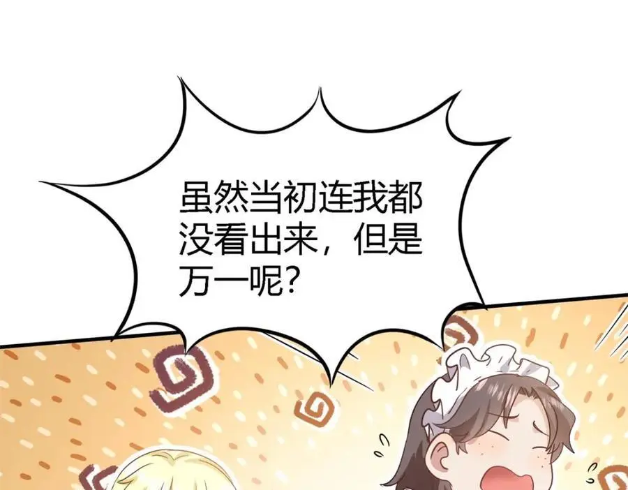 第49话 找上门的修士 第14页