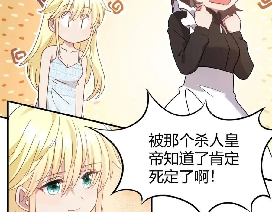 第49话 找上门的修士 第15页