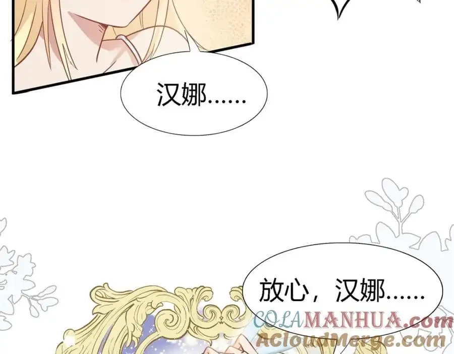 第49话 找上门的修士 第16页