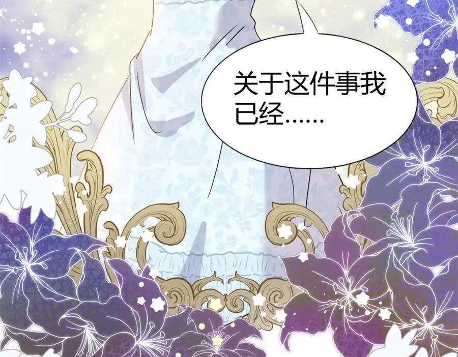第49话 找上门的修士 第18页