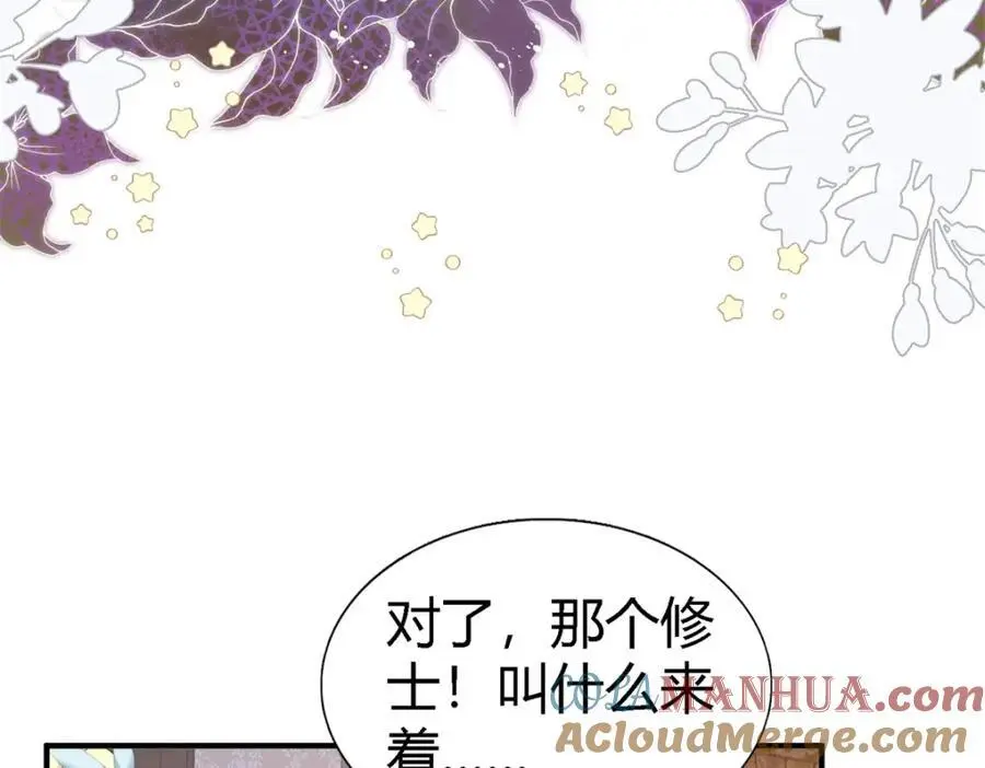 第49话 找上门的修士 第19页