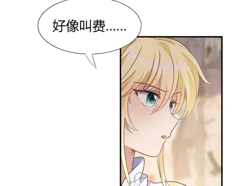 第49话 找上门的修士 第21页