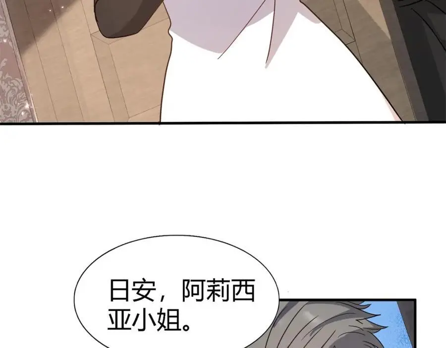 第49话 找上门的修士 第26页