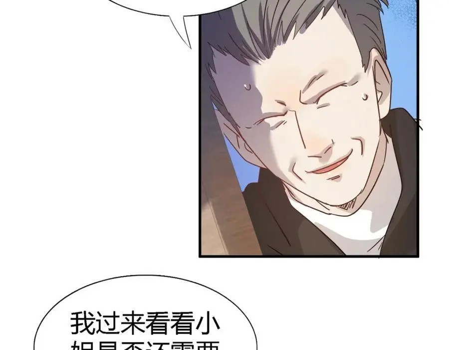 第49话 找上门的修士 第27页
