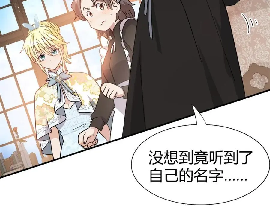 第49话 找上门的修士 第29页