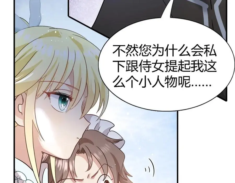 第49话 找上门的修士 第32页