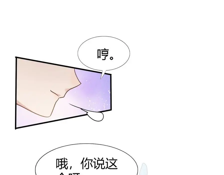 第49话 找上门的修士 第35页