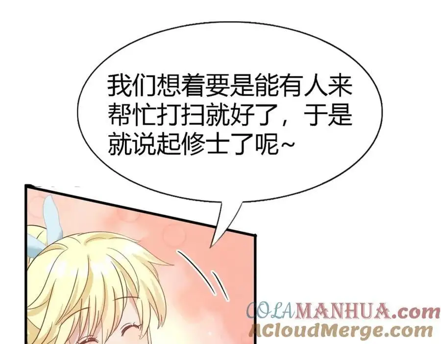 第49话 找上门的修士 第40页