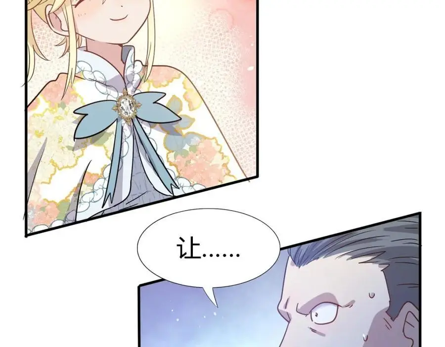 第49话 找上门的修士 第41页