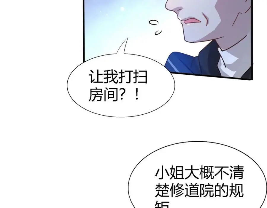 第49话 找上门的修士 第42页